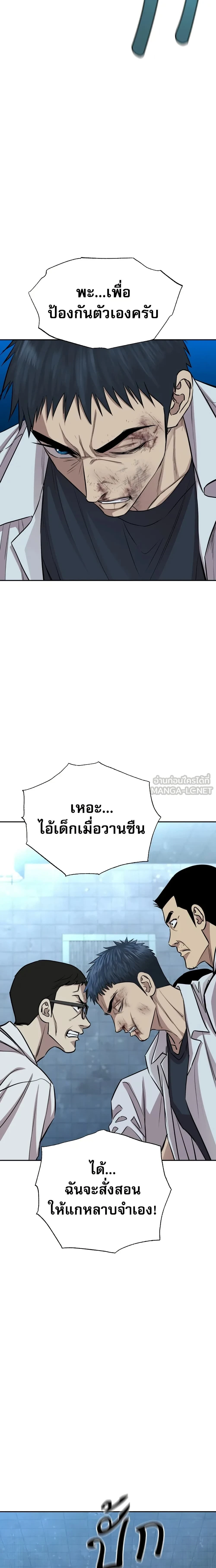 Genius Grandson of the Loan Shark King - หลานชายอัจฉริยะของราชาเงินกู้ - หน้า 12