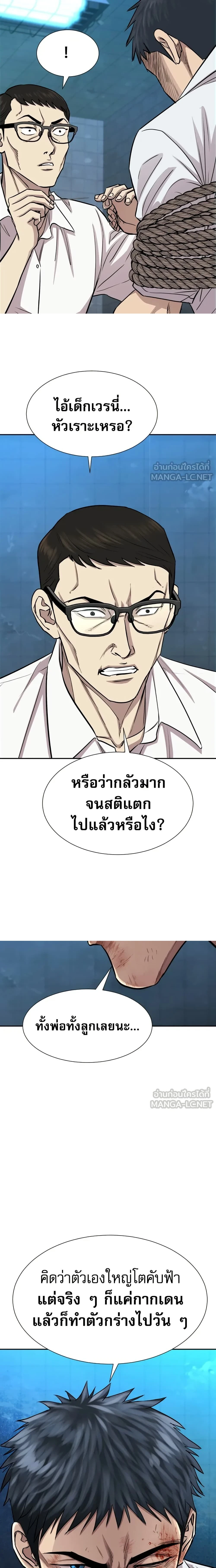 Genius Grandson of the Loan Shark King - หลานชายอัจฉริยะของราชาเงินกู้ - หน้า 18