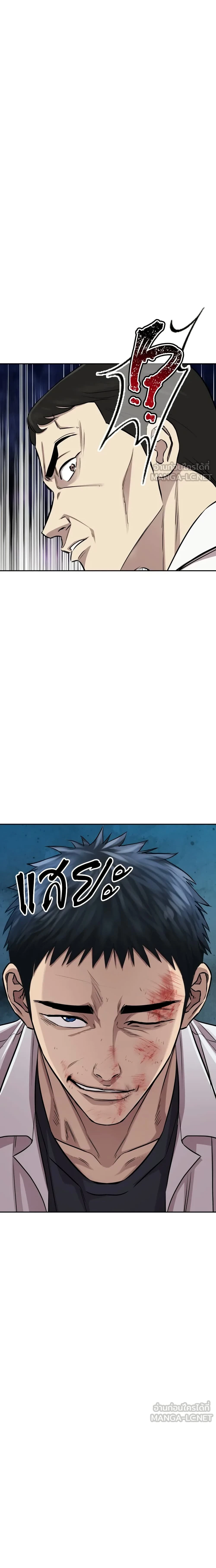 Genius Grandson of the Loan Shark King - หลานชายอัจฉริยะของราชาเงินกู้ - หน้า 24
