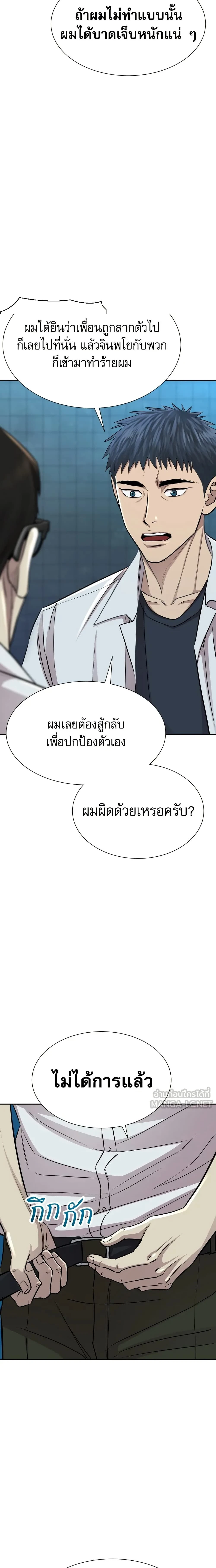 Genius Grandson of the Loan Shark King - หลานชายอัจฉริยะของราชาเงินกู้ - หน้า 9