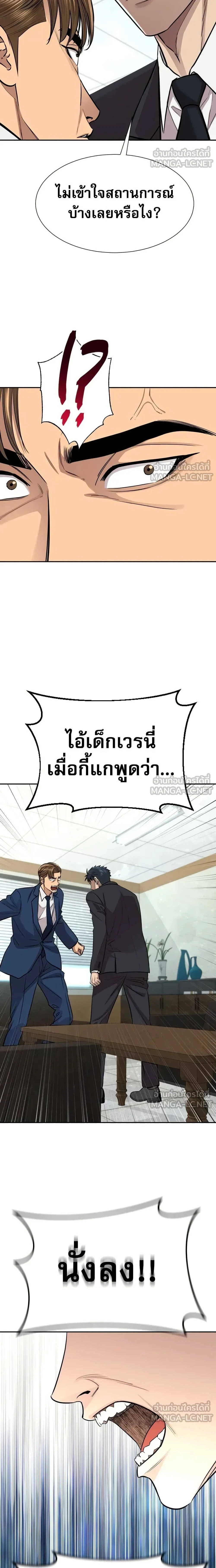 Genius Grandson of the Loan Shark King - หลานชายอัจฉริยะของราชาเงินกู้ - หน้า 18