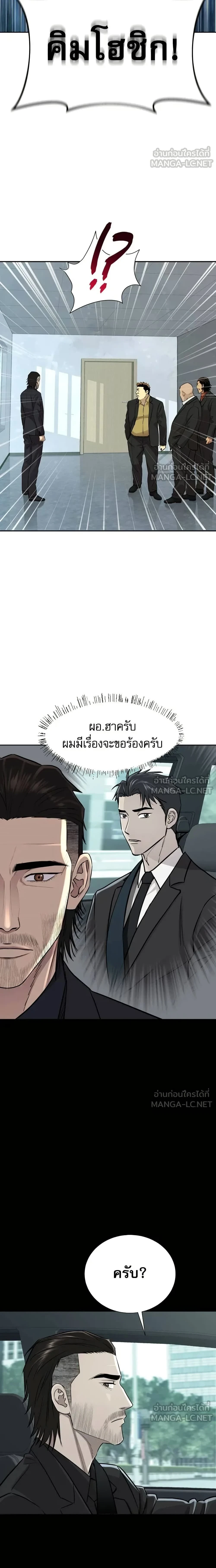 Genius Grandson of the Loan Shark King - หลานชายอัจฉริยะของราชาเงินกู้ - หน้า 19