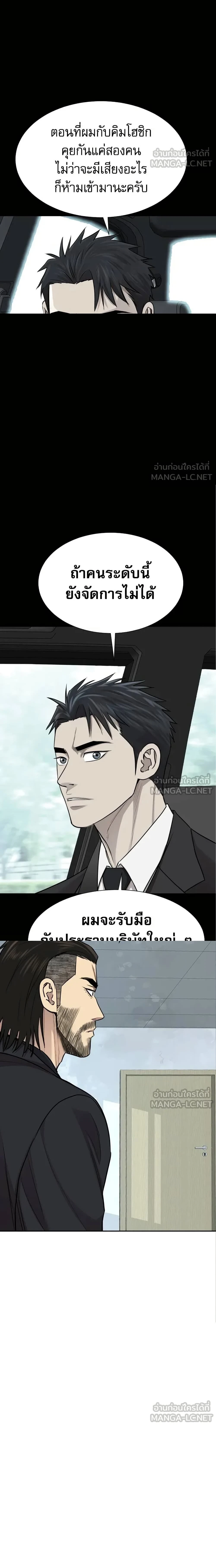 Genius Grandson of the Loan Shark King - หลานชายอัจฉริยะของราชาเงินกู้ - หน้า 20