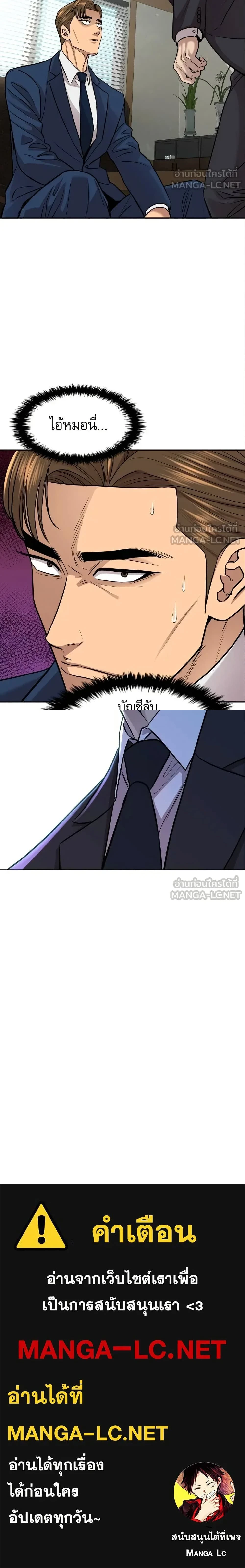 Genius Grandson of the Loan Shark King - หลานชายอัจฉริยะของราชาเงินกู้ - หน้า 22