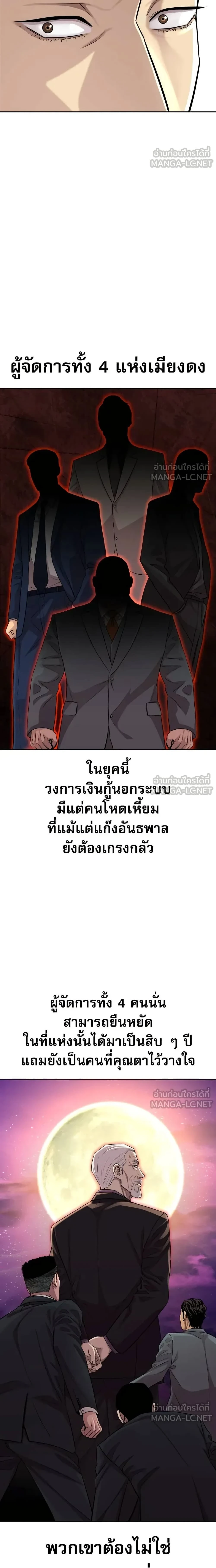 Genius Grandson of the Loan Shark King - หลานชายอัจฉริยะของราชาเงินกู้ - หน้า 3