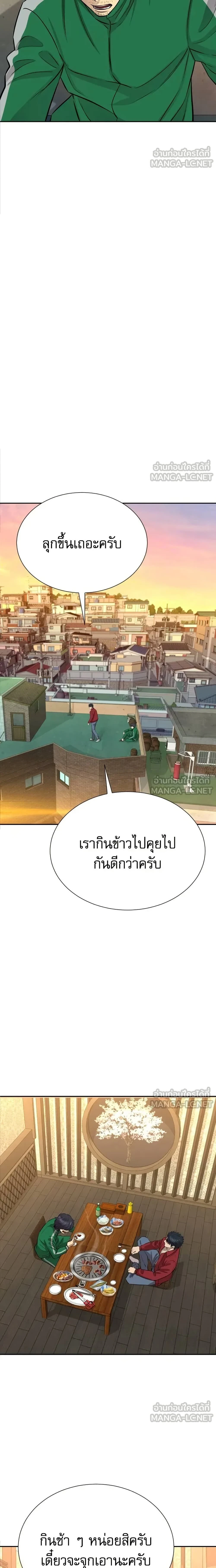 Genius Grandson of the Loan Shark King - หลานชายอัจฉริยะของราชาเงินกู้ - หน้า 22