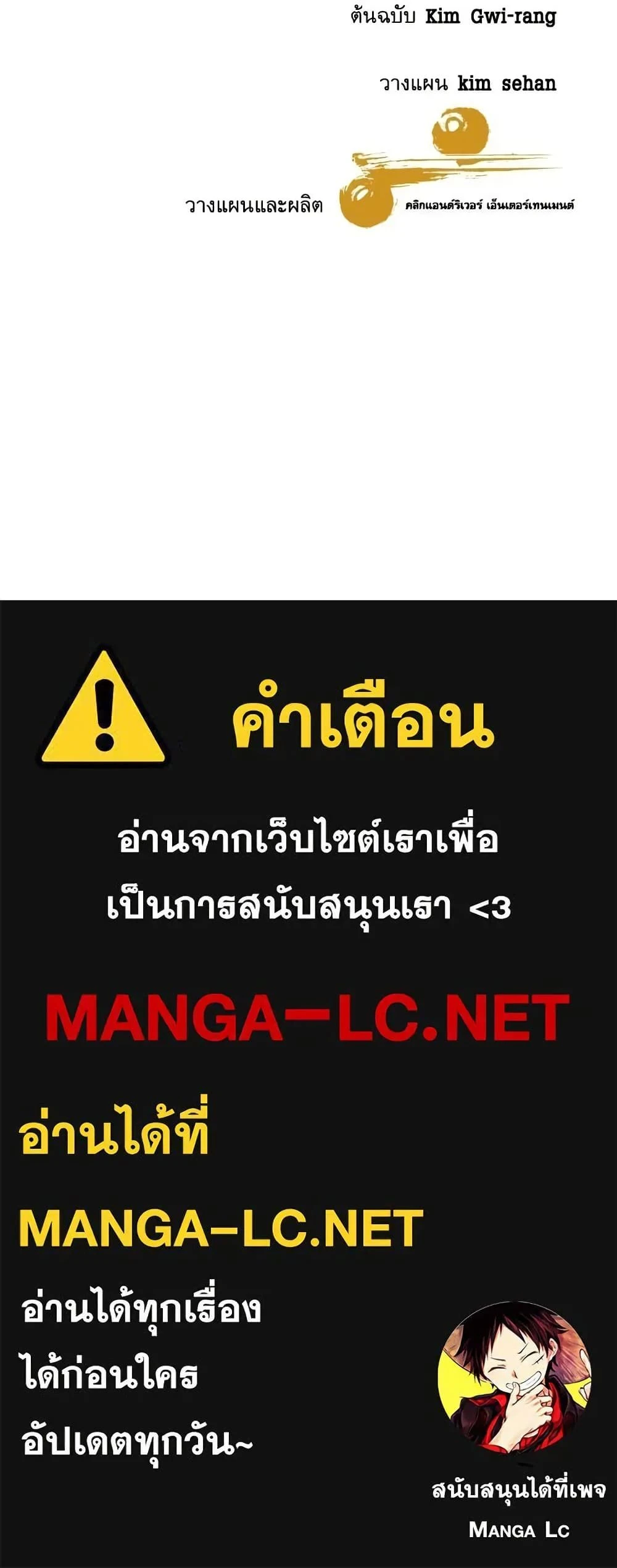 Genius Grandson of the Loan Shark King - หลานชายอัจฉริยะของราชาเงินกู้ - หน้า 27