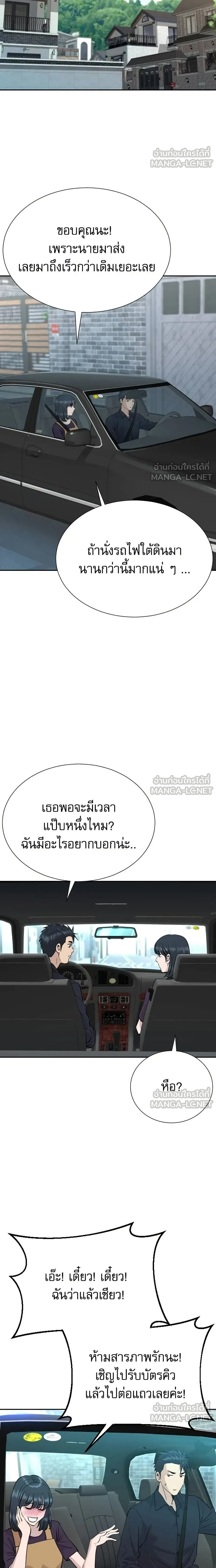Genius Grandson of the Loan Shark King - หลานชายอัจฉริยะของราชาเงินกู้ - หน้า 16