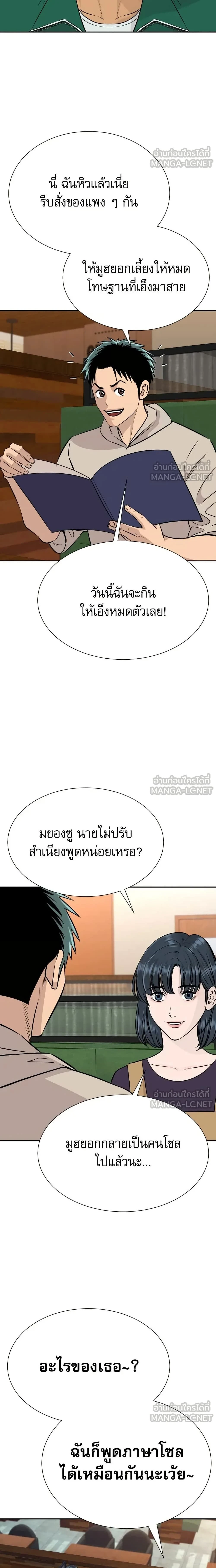 Genius Grandson of the Loan Shark King - หลานชายอัจฉริยะของราชาเงินกู้ - หน้า 2