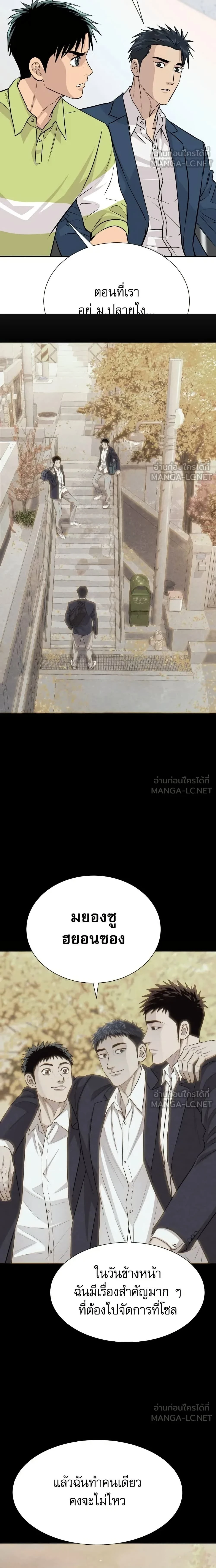 Genius Grandson of the Loan Shark King - หลานชายอัจฉริยะของราชาเงินกู้ - หน้า 2