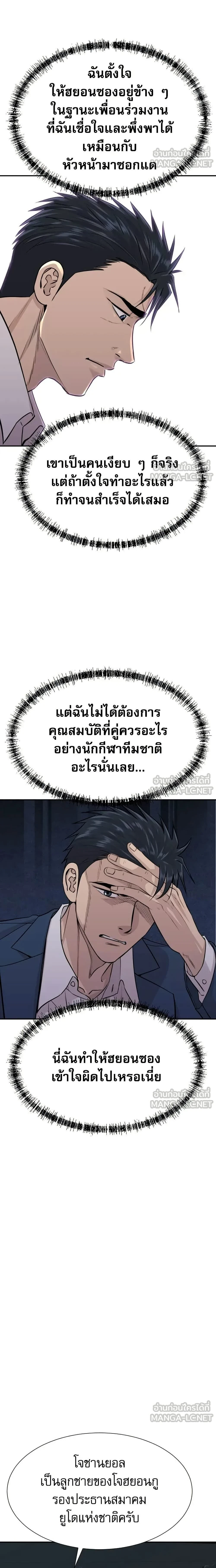 Genius Grandson of the Loan Shark King - หลานชายอัจฉริยะของราชาเงินกู้ - หน้า 4