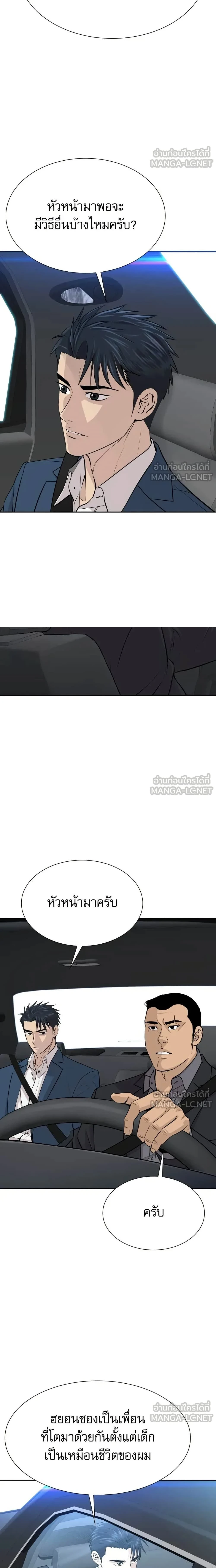 Genius Grandson of the Loan Shark King - หลานชายอัจฉริยะของราชาเงินกู้ - หน้า 7