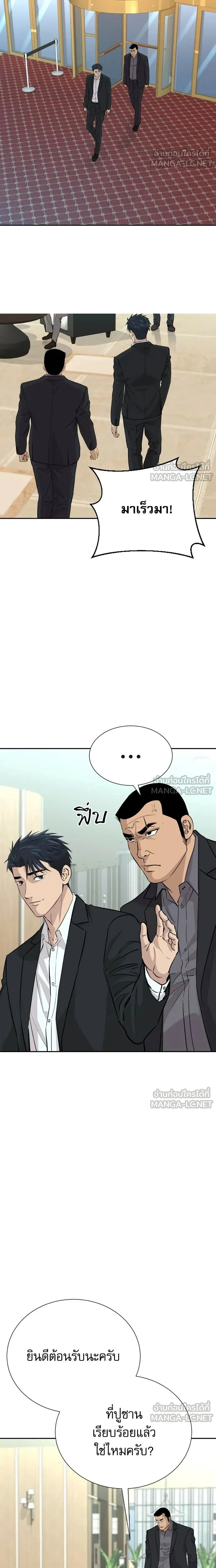 Genius Grandson of the Loan Shark King - หลานชายอัจฉริยะของราชาเงินกู้ - หน้า 2