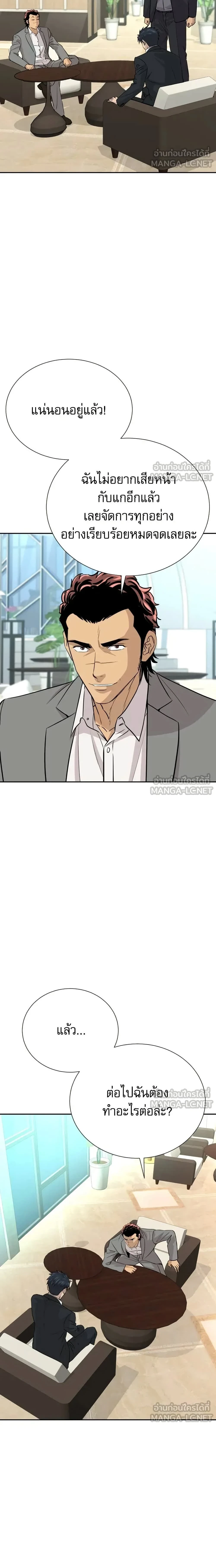 Genius Grandson of the Loan Shark King - หลานชายอัจฉริยะของราชาเงินกู้ - หน้า 3