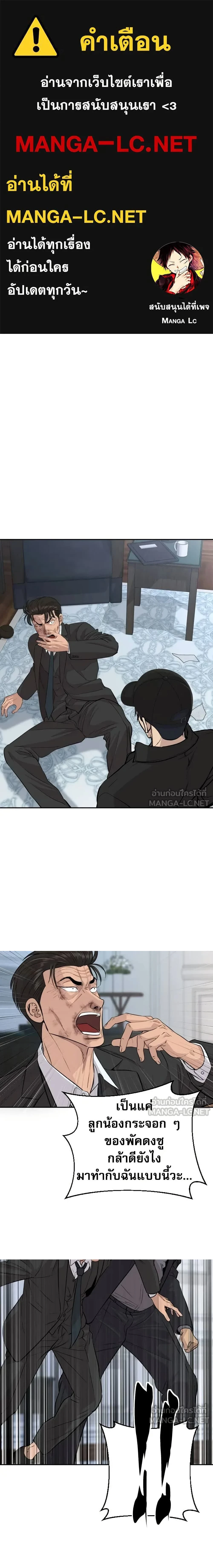 Genius Grandson of the Loan Shark King - หลานชายอัจฉริยะของราชาเงินกู้ - หน้า 1