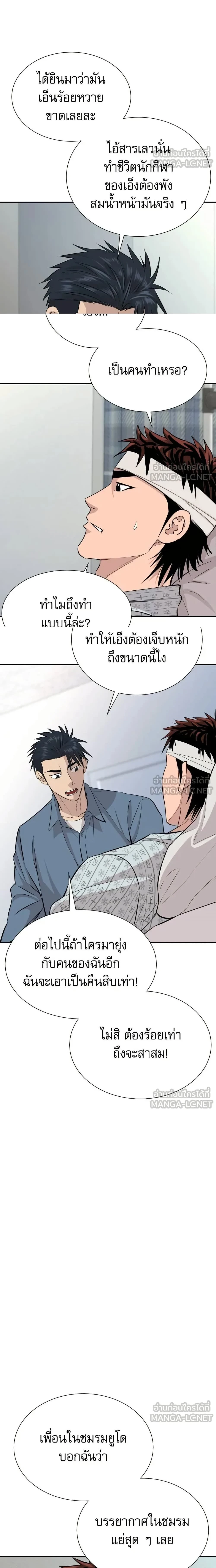 Genius Grandson of the Loan Shark King - หลานชายอัจฉริยะของราชาเงินกู้ - หน้า 10