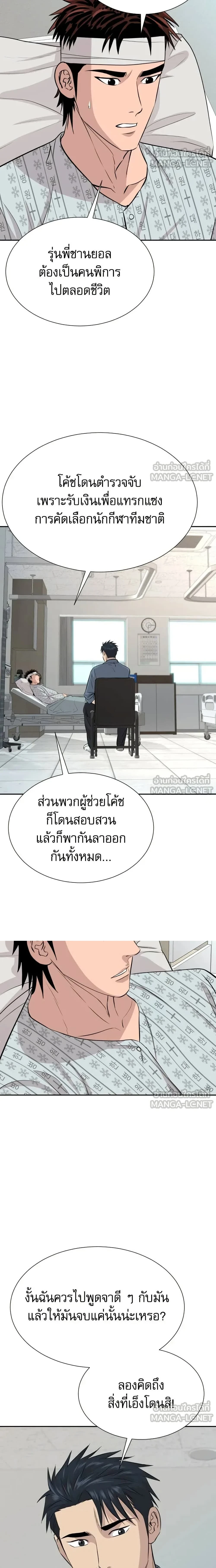 Genius Grandson of the Loan Shark King - หลานชายอัจฉริยะของราชาเงินกู้ - หน้า 11