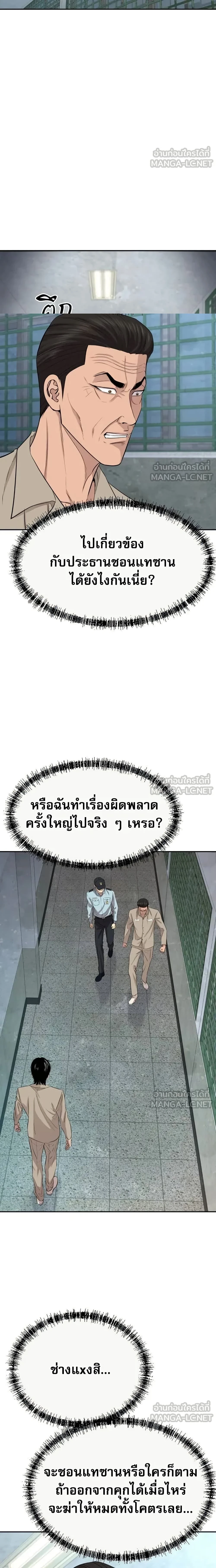 Genius Grandson of the Loan Shark King - หลานชายอัจฉริยะของราชาเงินกู้ - หน้า 19