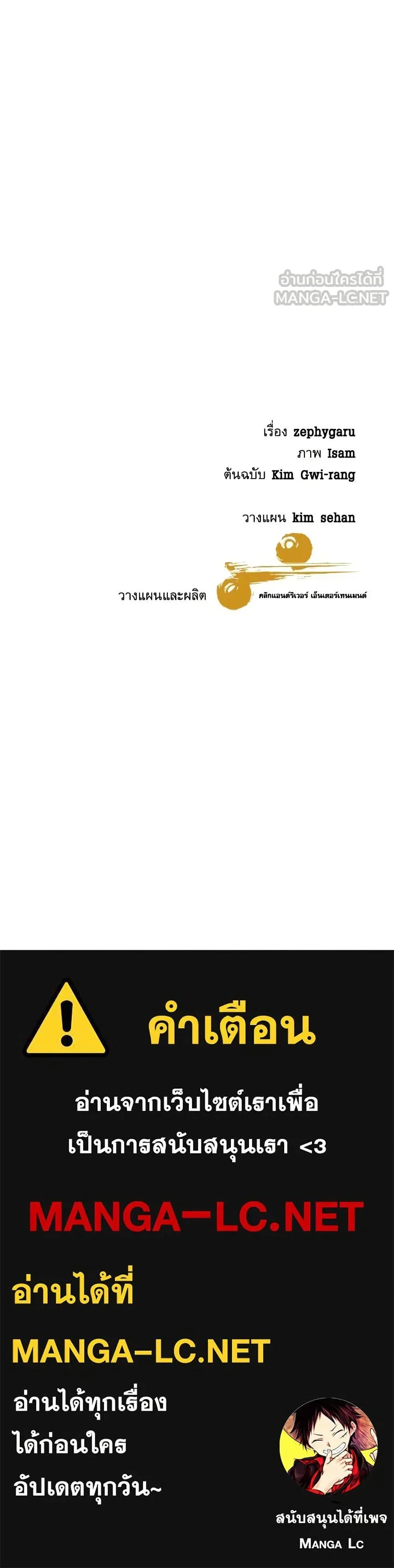Genius Grandson of the Loan Shark King - หลานชายอัจฉริยะของราชาเงินกู้ - หน้า 23