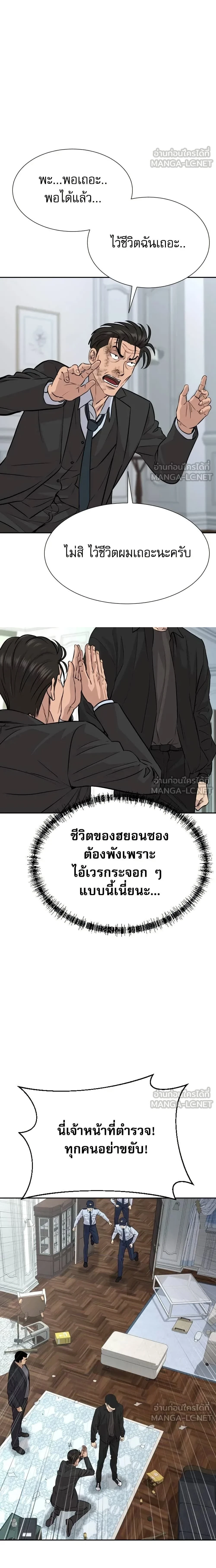 Genius Grandson of the Loan Shark King - หลานชายอัจฉริยะของราชาเงินกู้ - หน้า 5
