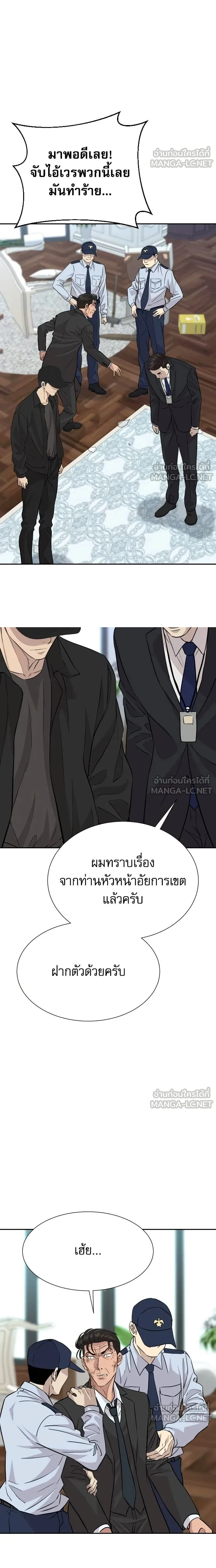 Genius Grandson of the Loan Shark King - หลานชายอัจฉริยะของราชาเงินกู้ - หน้า 6