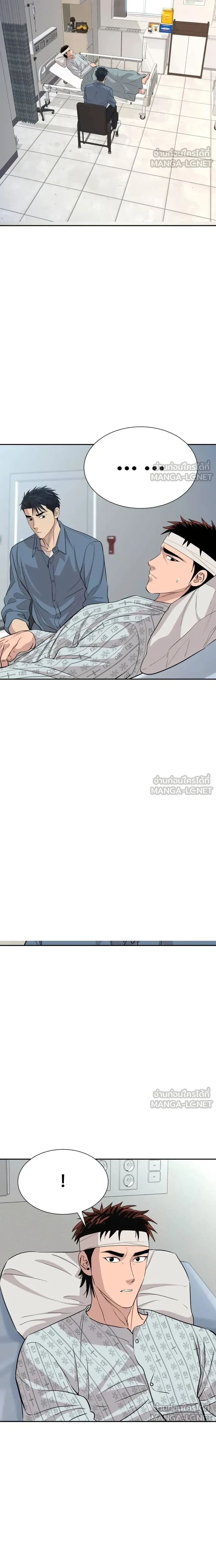 Genius Grandson of the Loan Shark King - หลานชายอัจฉริยะของราชาเงินกู้ - หน้า 9
