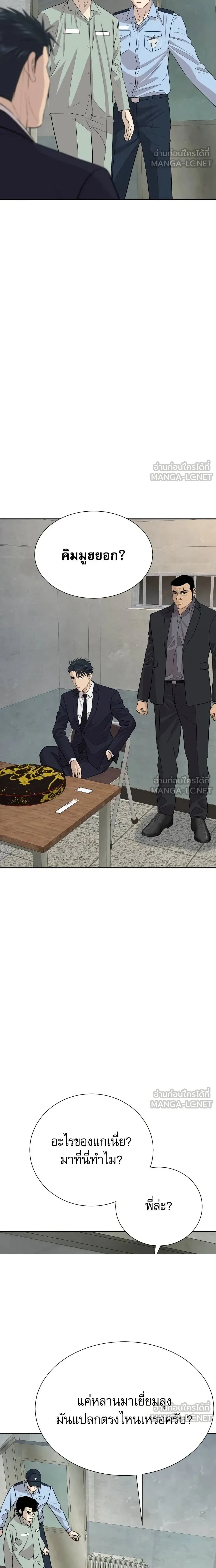 Genius Grandson of the Loan Shark King - หลานชายอัจฉริยะของราชาเงินกู้ - หน้า 2