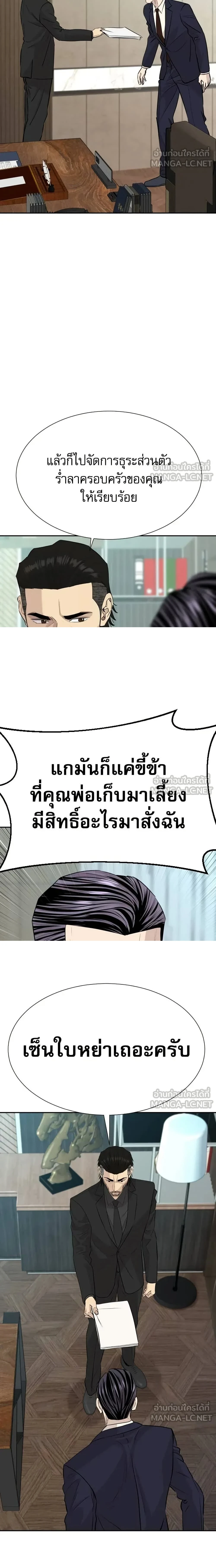 Genius Grandson of the Loan Shark King - หลานชายอัจฉริยะของราชาเงินกู้ - หน้า 2