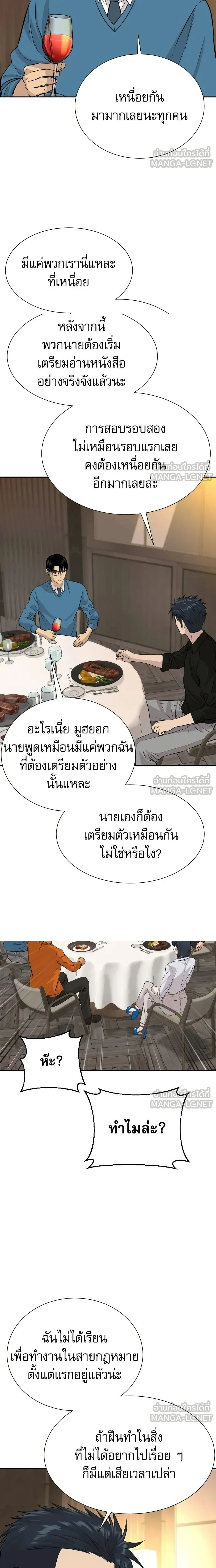 Genius Grandson of the Loan Shark King - หลานชายอัจฉริยะของราชาเงินกู้ - หน้า 2