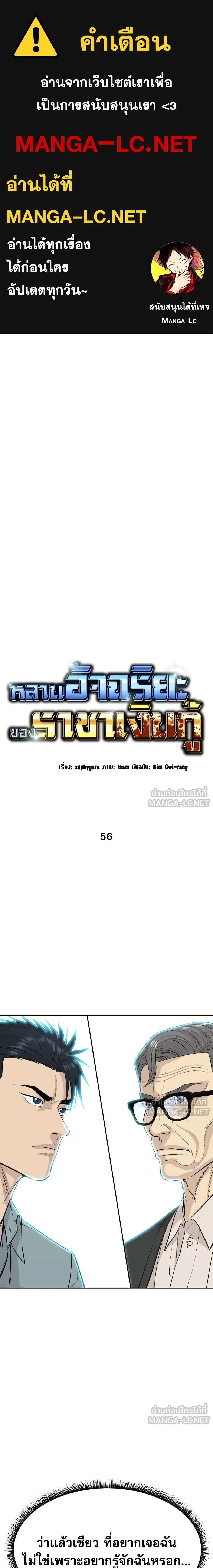 Genius Grandson of the Loan Shark King - หลานชายอัจฉริยะของราชาเงินกู้ - หน้า 1