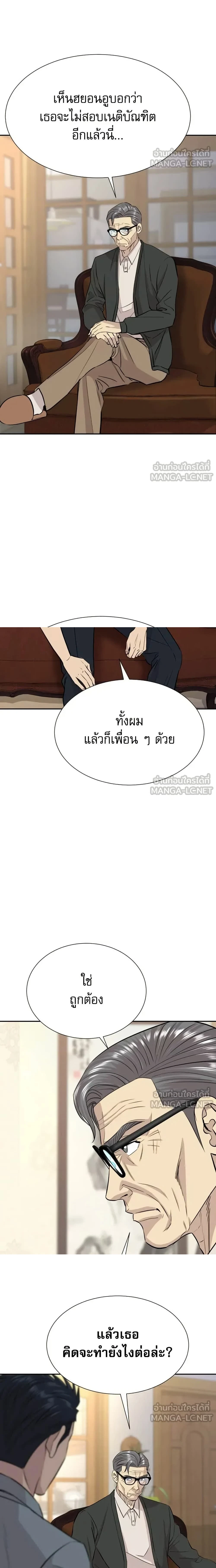 Genius Grandson of the Loan Shark King - หลานชายอัจฉริยะของราชาเงินกู้ - หน้า 6