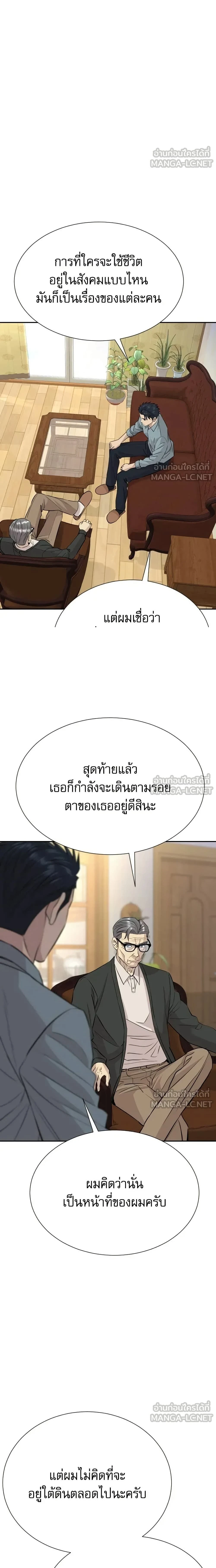 Genius Grandson of the Loan Shark King - หลานชายอัจฉริยะของราชาเงินกู้ - หน้า 8