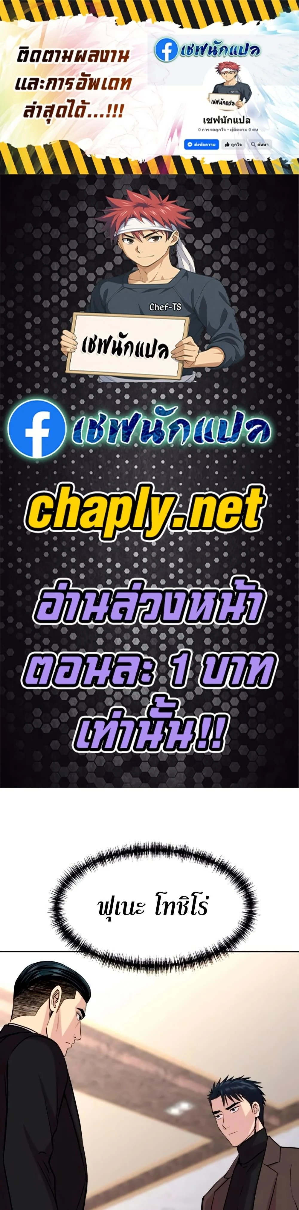 Genius Grandson of the Loan Shark King - หลานชายอัจฉริยะของราชาเงินกู้ - หน้า 1