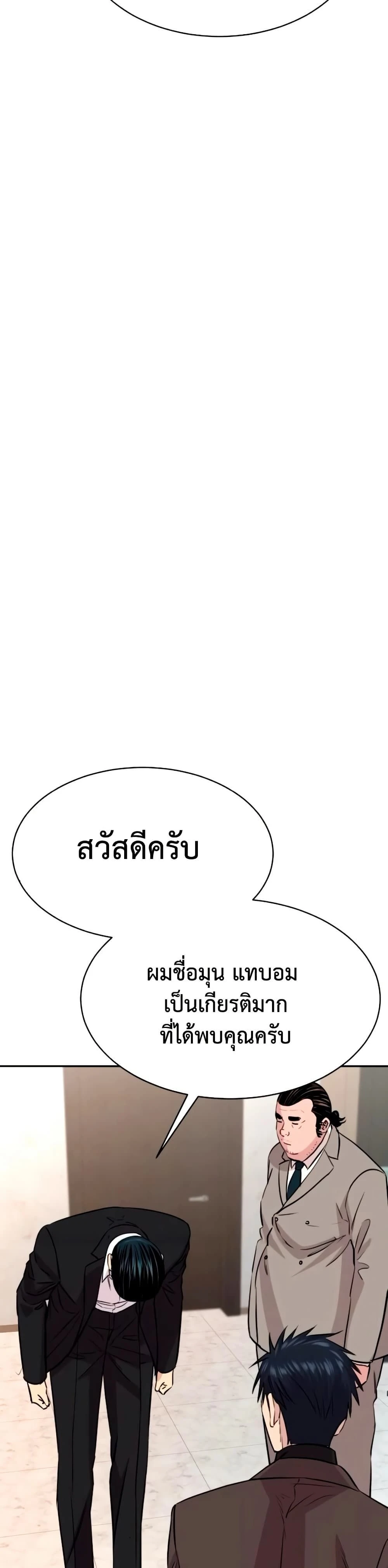 Genius Grandson of the Loan Shark King - หลานชายอัจฉริยะของราชาเงินกู้ - หน้า 13