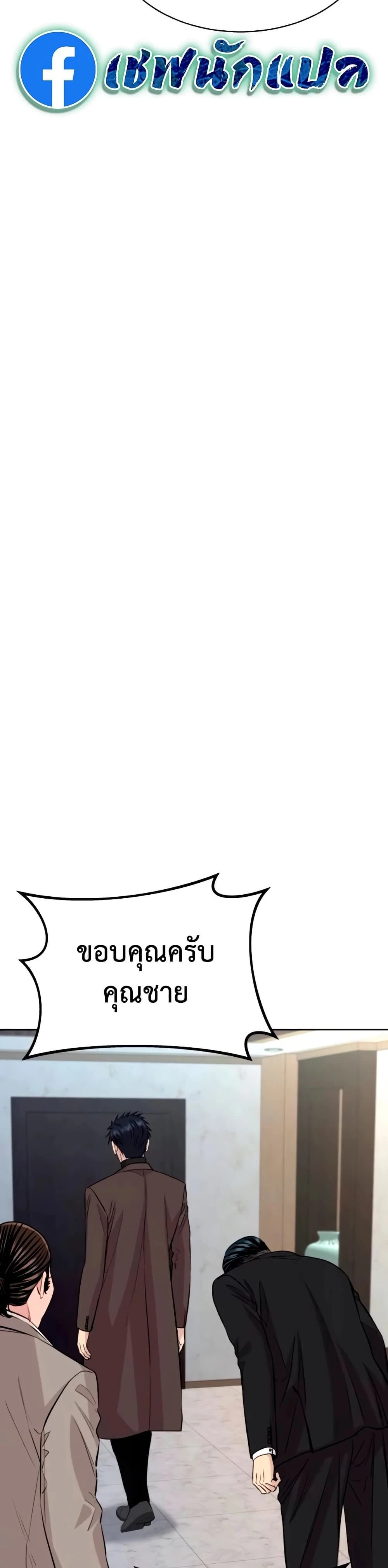 Genius Grandson of the Loan Shark King - หลานชายอัจฉริยะของราชาเงินกู้ - หน้า 21