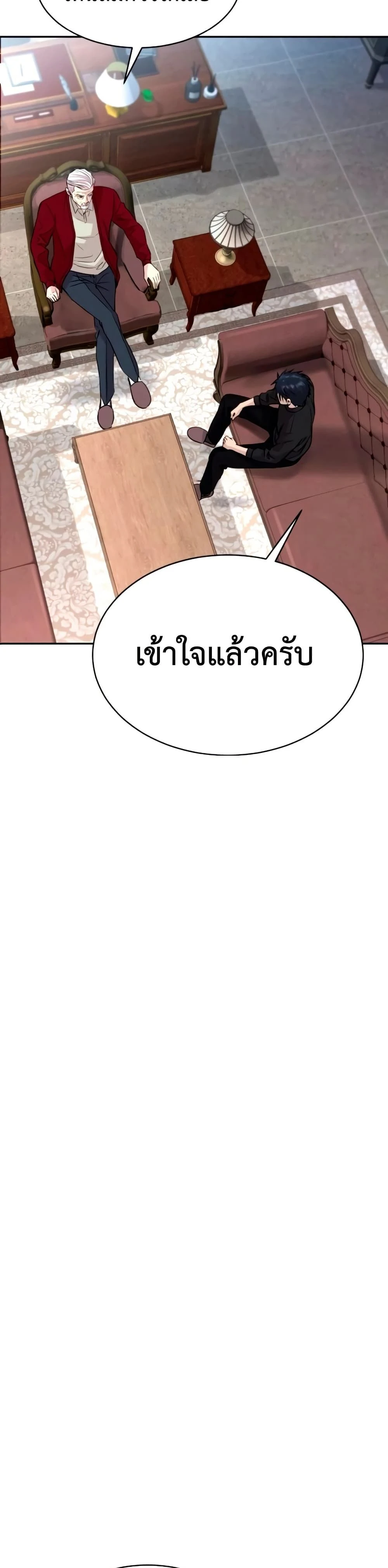 Genius Grandson of the Loan Shark King - หลานชายอัจฉริยะของราชาเงินกู้ - หน้า 35