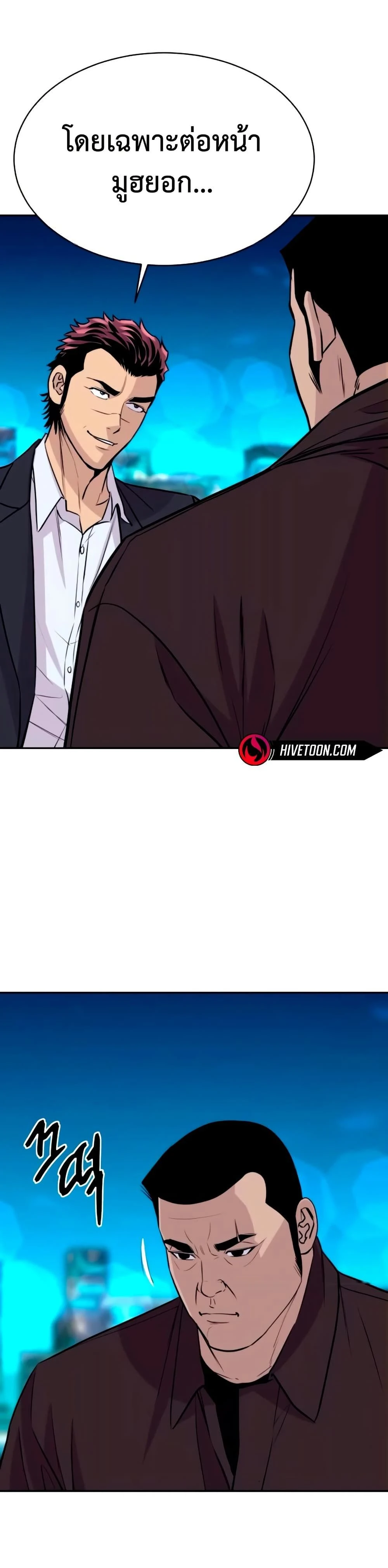 Genius Grandson of the Loan Shark King - หลานชายอัจฉริยะของราชาเงินกู้ - หน้า 44
