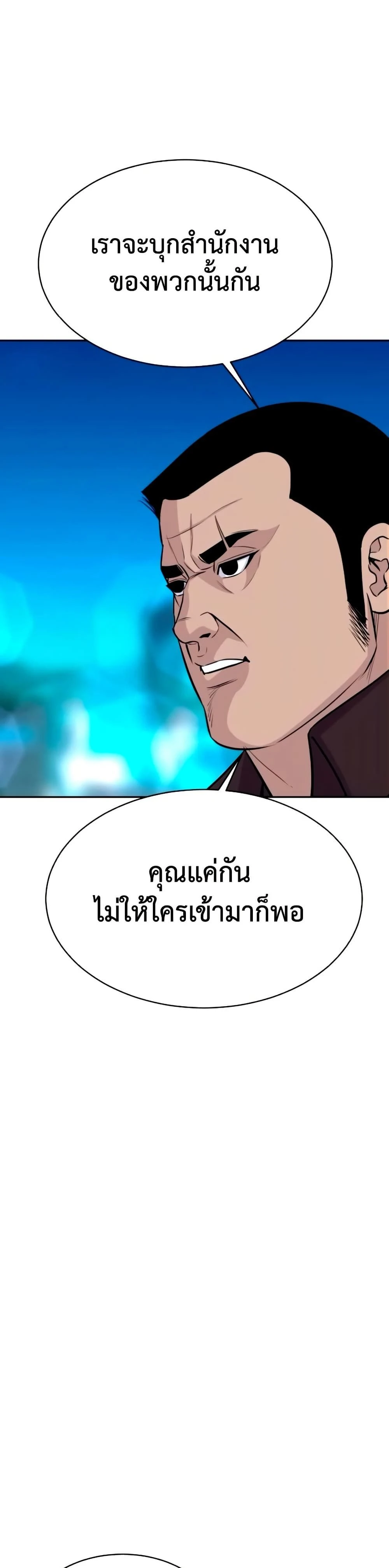 Genius Grandson of the Loan Shark King - หลานชายอัจฉริยะของราชาเงินกู้ - หน้า 45
