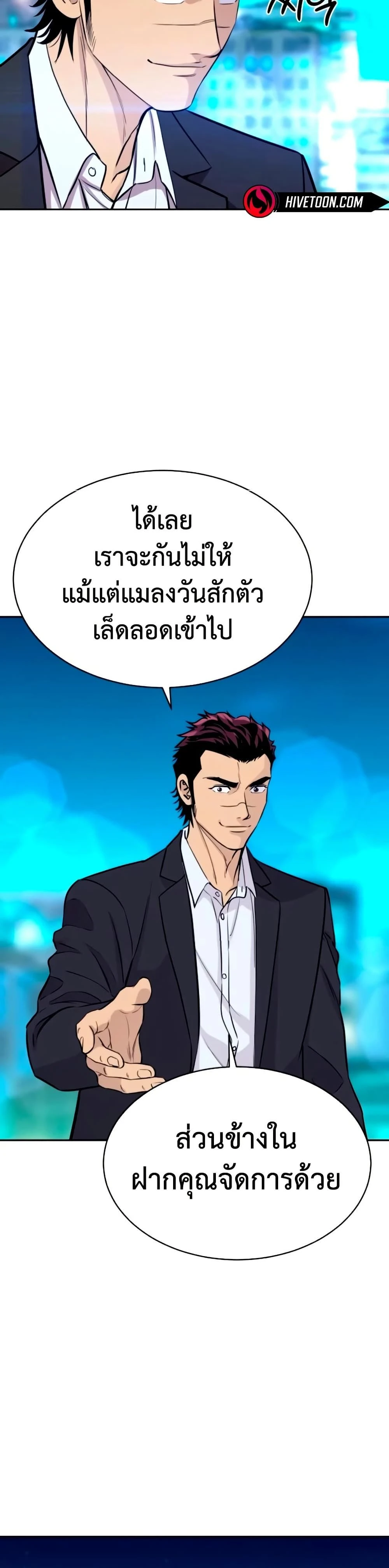 Genius Grandson of the Loan Shark King - หลานชายอัจฉริยะของราชาเงินกู้ - หน้า 48