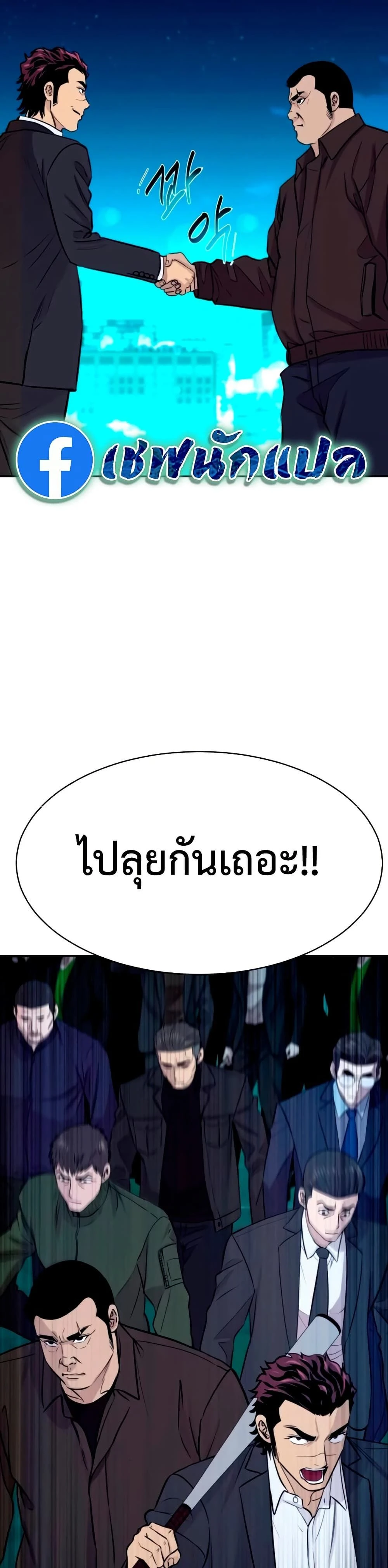Genius Grandson of the Loan Shark King - หลานชายอัจฉริยะของราชาเงินกู้ - หน้า 49