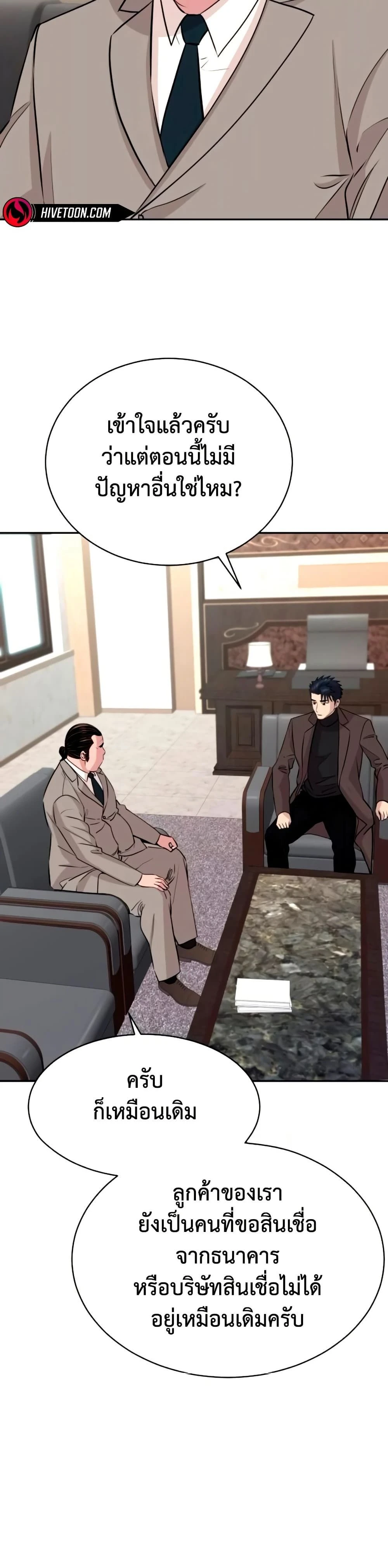 Genius Grandson of the Loan Shark King - หลานชายอัจฉริยะของราชาเงินกู้ - หน้า 9