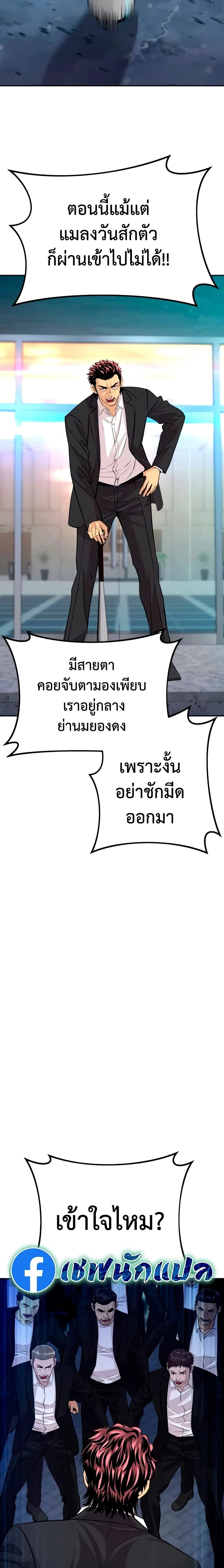 Genius Grandson of the Loan Shark King - หลานชายอัจฉริยะของราชาเงินกู้ - หน้า 4