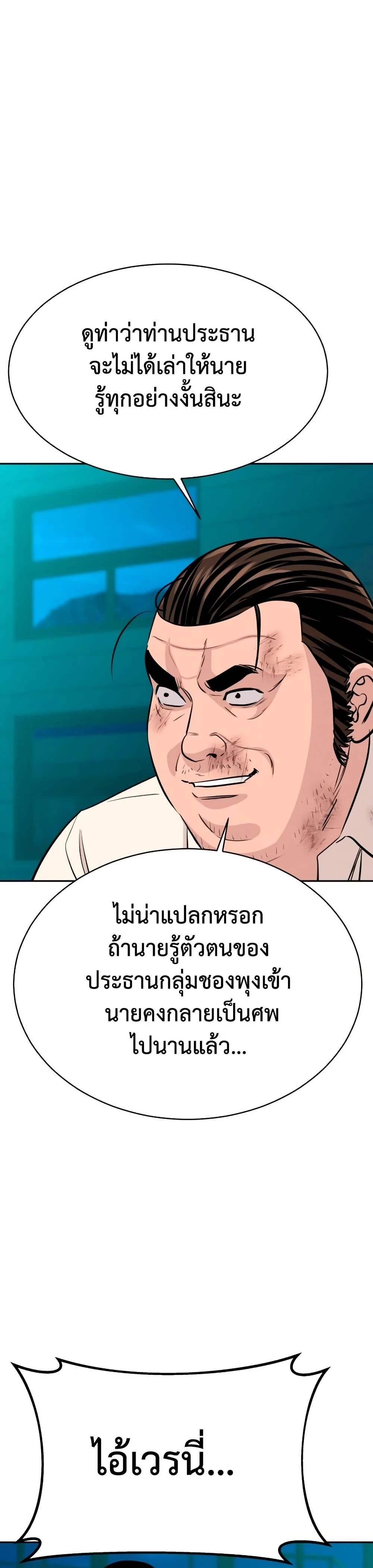 Genius Grandson of the Loan Shark King - หลานชายอัจฉริยะของราชาเงินกู้ - หน้า 39