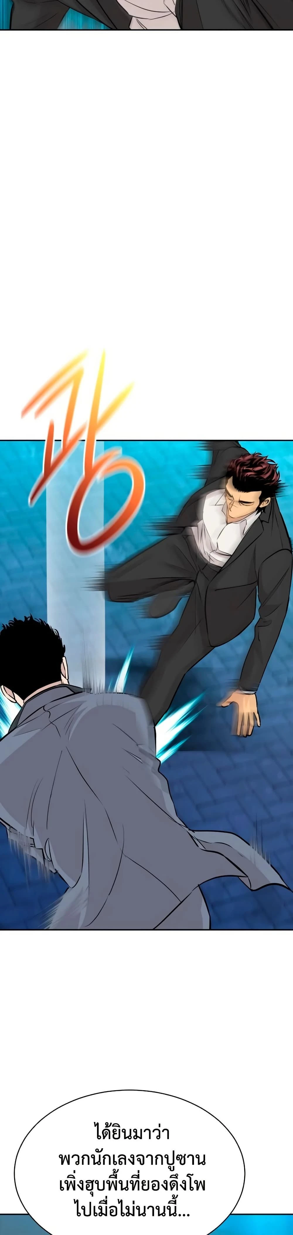 Genius Grandson of the Loan Shark King - หลานชายอัจฉริยะของราชาเงินกู้ - หน้า 4