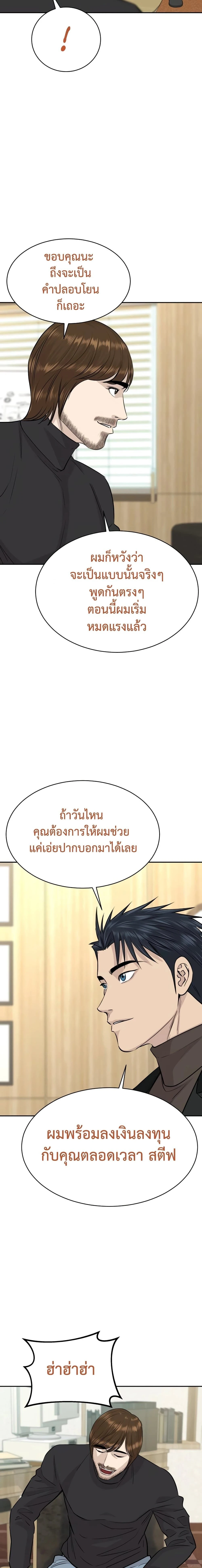 Genius Grandson of the Loan Shark King - หลานชายอัจฉริยะของราชาเงินกู้ - หน้า 3