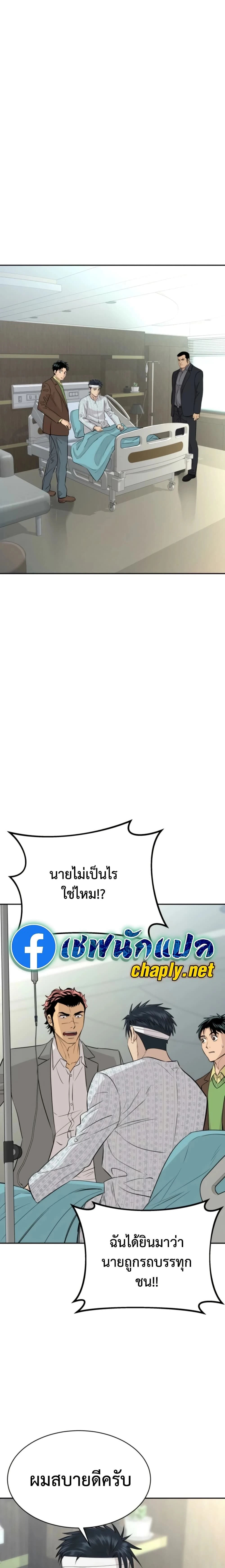 Genius Grandson of the Loan Shark King - หลานชายอัจฉริยะของราชาเงินกู้ - หน้า 2