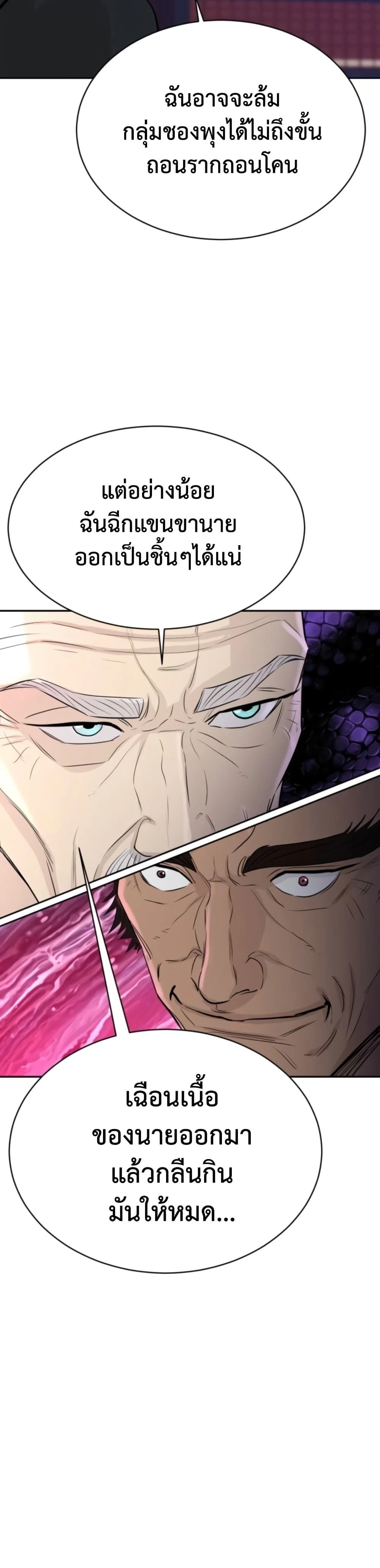 Genius Grandson of the Loan Shark King - หลานชายอัจฉริยะของราชาเงินกู้ - หน้า 2