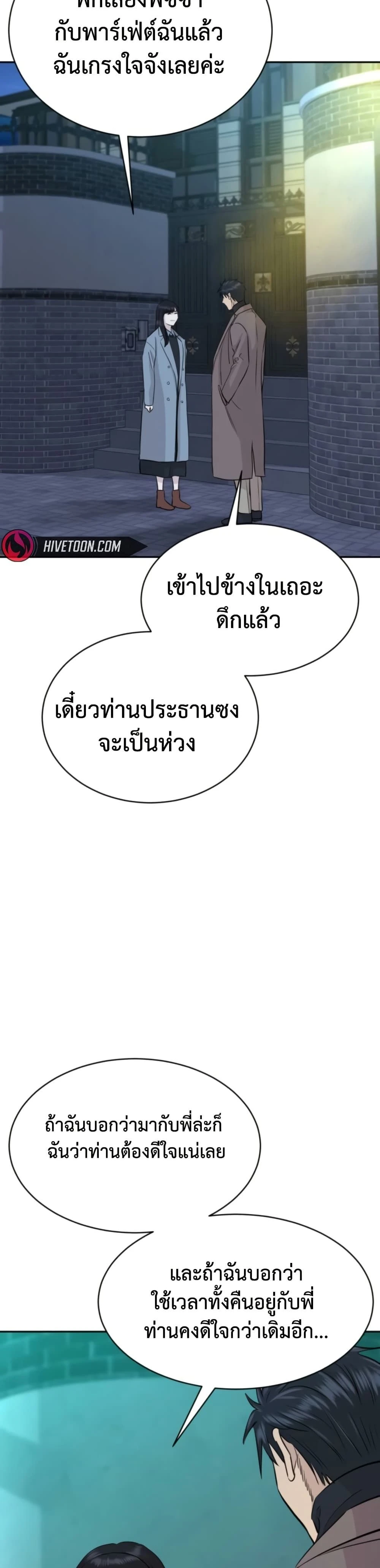 Genius Grandson of the Loan Shark King - หลานชายอัจฉริยะของราชาเงินกู้ - หน้า 39