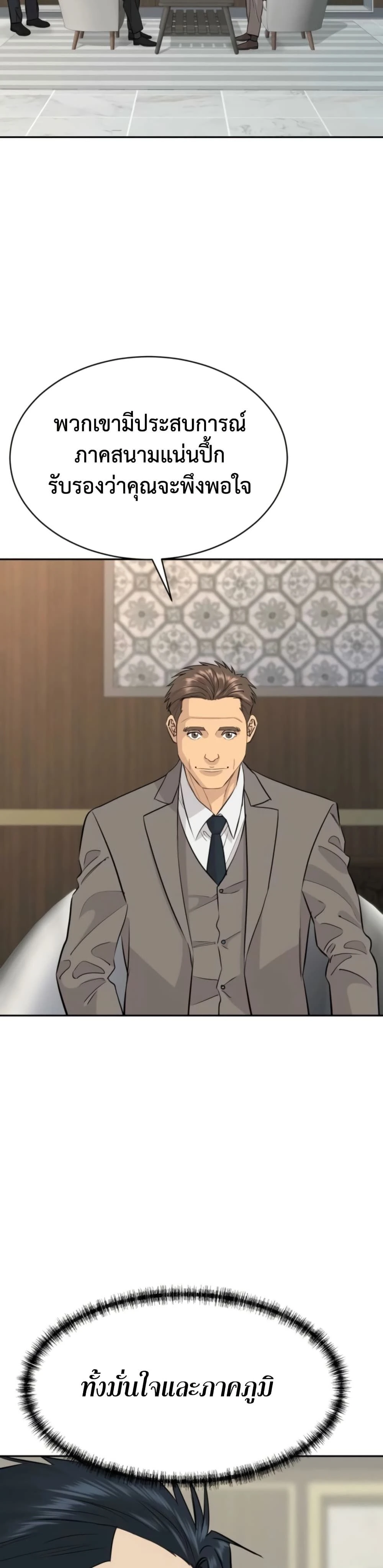 Genius Grandson of the Loan Shark King - หลานชายอัจฉริยะของราชาเงินกู้ - หน้า 2