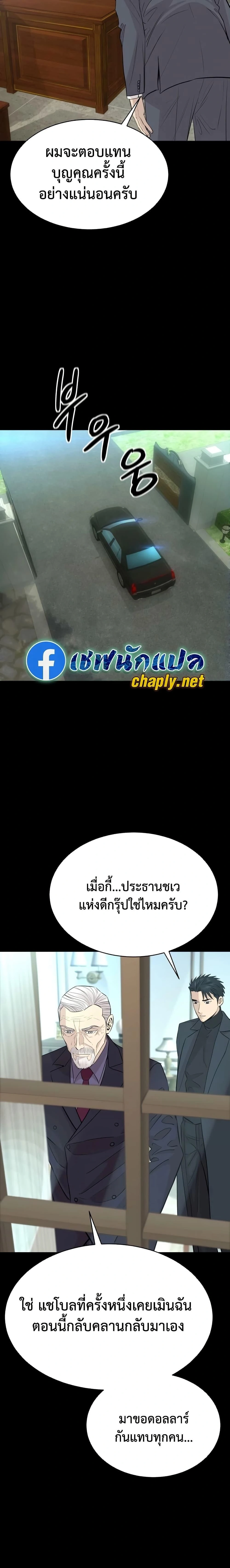 Genius Grandson of the Loan Shark King - หลานชายอัจฉริยะของราชาเงินกู้ - หน้า 2